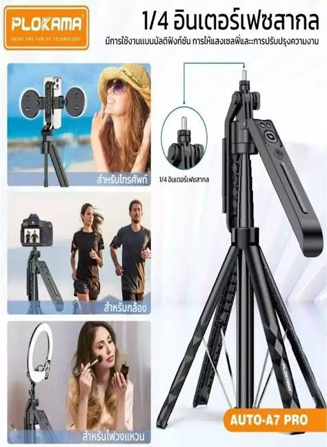 Plokama Auto A7 Pro AI Face Tracking 360° Rotate Tripod With LED Fill Light
